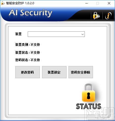 AI Security下载,U盘加解密工具,U盘工具,u盘加密