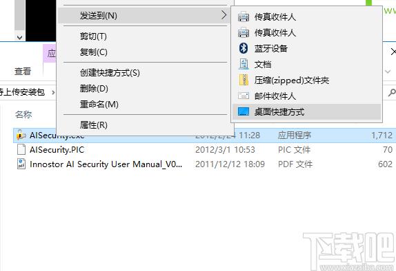 AI Security下载,U盘加解密工具,U盘工具,u盘加密
