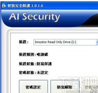 AI Security下载,U盘加解密工具,U盘工具,u盘加密