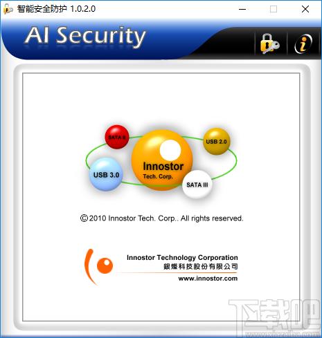 AI Security下载,U盘加解密工具,U盘工具,u盘加密
