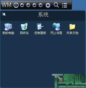 完美桌面,完美桌面下载