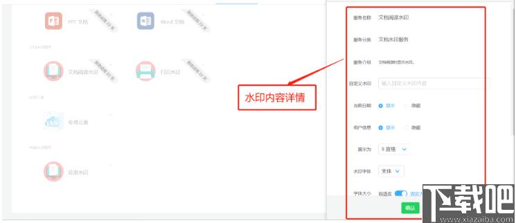 安得卫士下载,文件安全防护,文件加密