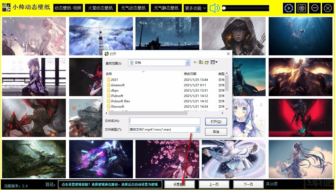 小帅动态壁纸下载,桌面动态壁纸软件,桌面动态壁纸