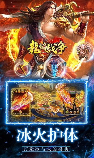 龙焰战争gm版下载,策略手游,卡牌手游,冒险手游,变态手游,龙焰战争