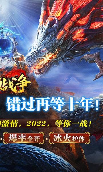 龙焰战争gm版下载,策略手游,卡牌手游,冒险手游,变态手游,龙焰战争