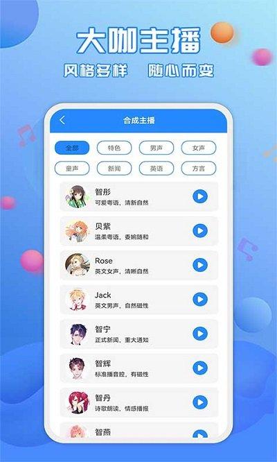趣配音工具手机版下载,趣配音工具,配音app