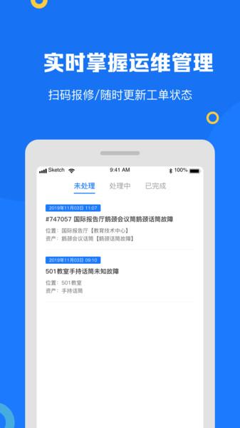 智汇校园三端官方版下载,智汇校园三端,校园app