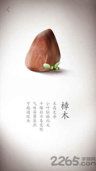 榫接卯和内购破解版下载,榫接卯和,写实游戏,闯关游戏