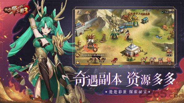 放开那三国3bt版下载,放开那三国3,三国手游,回合制手游