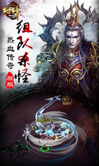 九鼎封神私服下载,九鼎封神,动作手游,仙侠手游,角色扮演