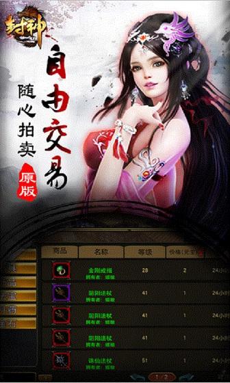 九鼎封神私服下载,九鼎封神,动作手游,仙侠手游,角色扮演