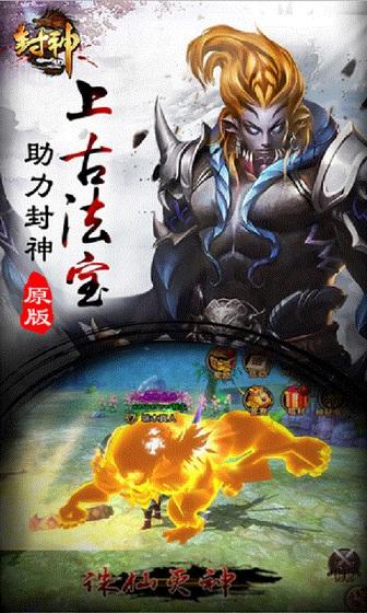 九鼎封神私服下载,九鼎封神,动作手游,仙侠手游,角色扮演