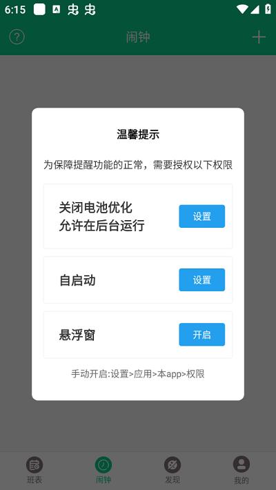 轮班日历手机版2024下载,轮班日历,日历app,工具app