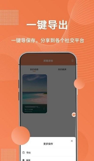 随手录屏app(改名录屏吧)下载,随手录屏,录屏app,工具app