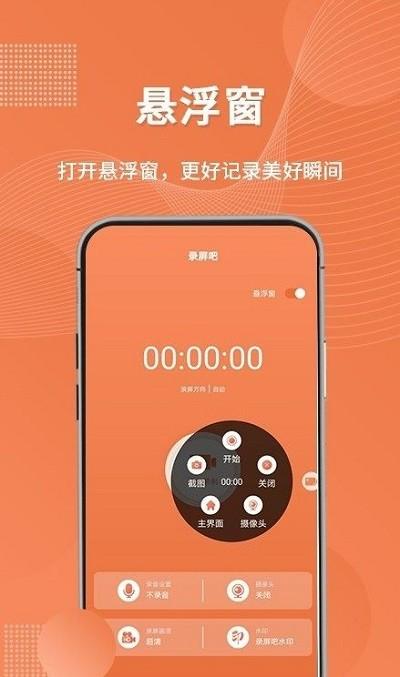 随手录屏app(改名录屏吧)下载,随手录屏,录屏app,工具app