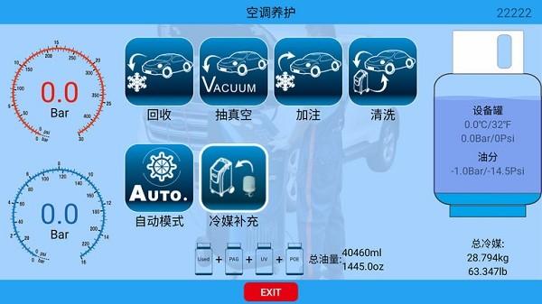 ACentre20软件下载,acentre20,检测app,汽修app