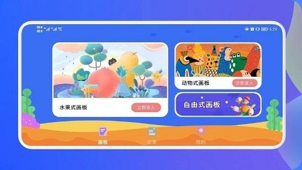 超能涂色世界最新版下载,超能涂色世界,涂色app,画画app