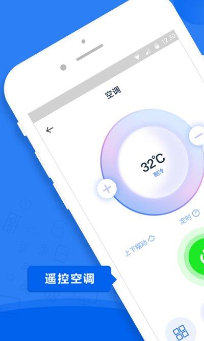空调万能遥控器大师软件下载,空调万能遥控器大师,遥控器app