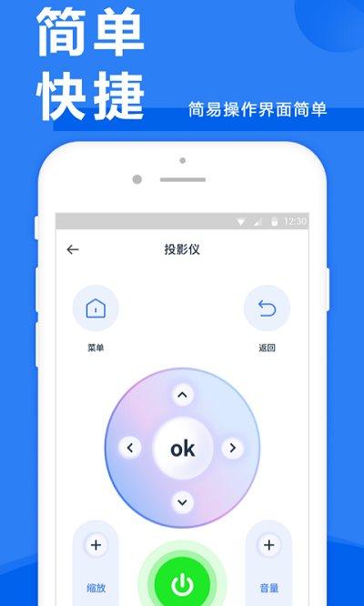 空调万能遥控器大师软件下载,空调万能遥控器大师,遥控器app