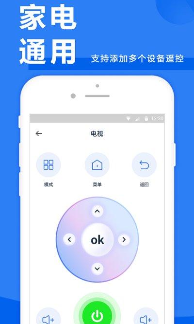 空调万能遥控器大师软件下载,空调万能遥控器大师,遥控器app