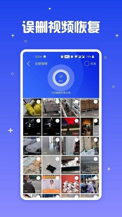 文件恢复助手app下载,文件恢复助手,恢复app