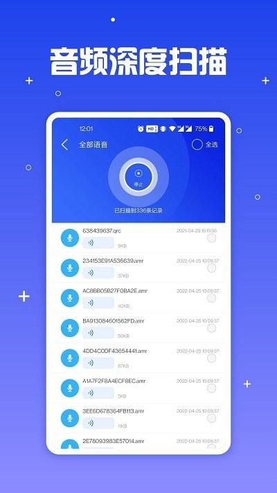 文件恢复助手app下载,文件恢复助手,恢复app