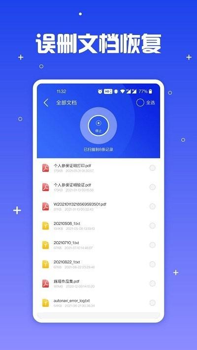 文件恢复助手app下载,文件恢复助手,恢复app