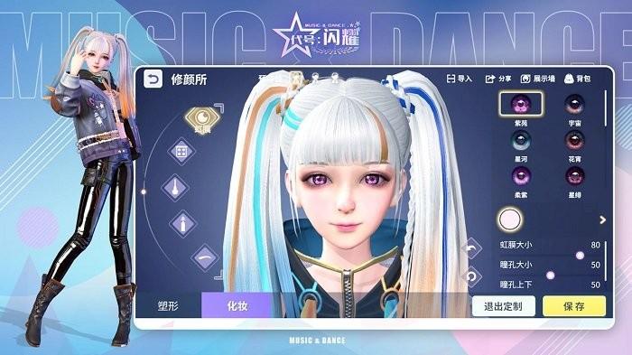代号闪耀测试服下载,代号闪耀,音乐游戏,舞蹈游戏