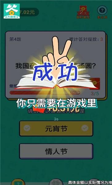答题变首富手机游戏下载,答题变首富,答题游戏