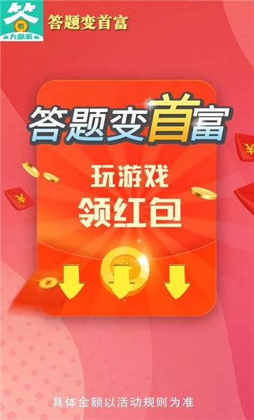 答题变首富手机游戏下载,答题变首富,答题游戏