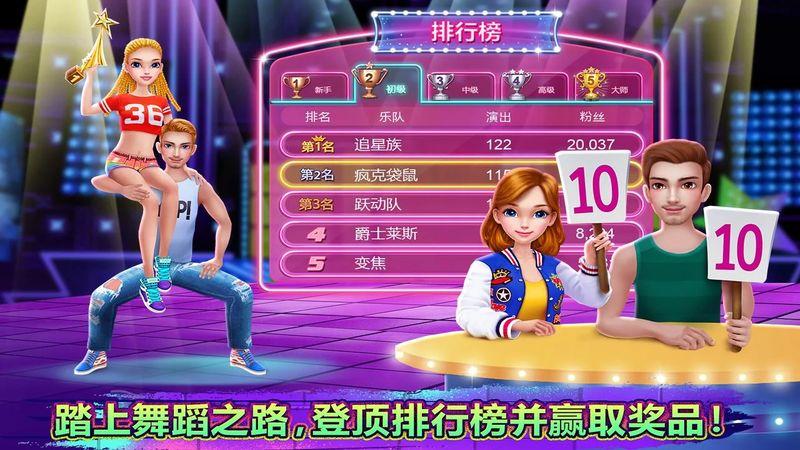 可可嘻哈舞学校破解版下载,嘻哈舞学校,竞技手游,音乐手游