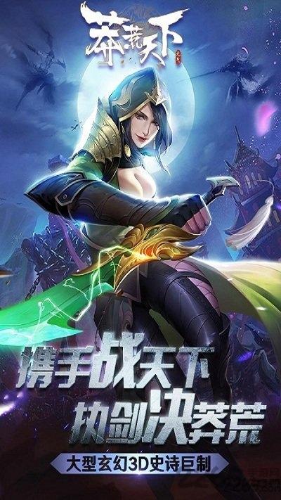 莽荒天下手游变态版下载,玄幻手游,修仙手游,变态手游,莽荒天下