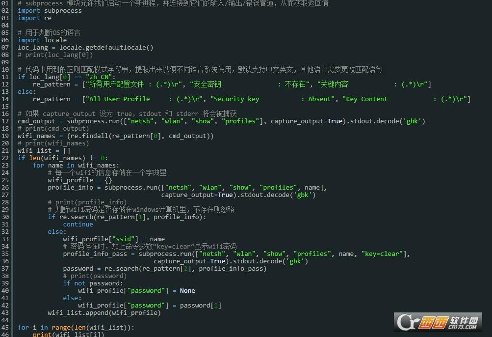 获取当前连接WIFI的密码,win10,在电脑上查看wifi密码命令.