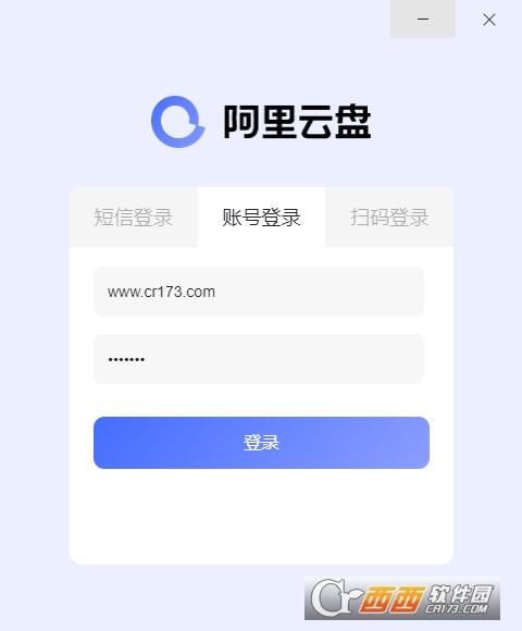 阿里云网盘,网盘.