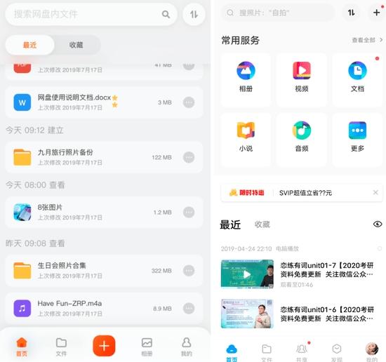 阿里云网盘,网盘.