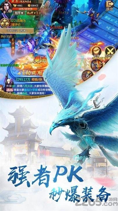 逍遥志bt版下载,逍遥志,仙侠手游,战斗手游