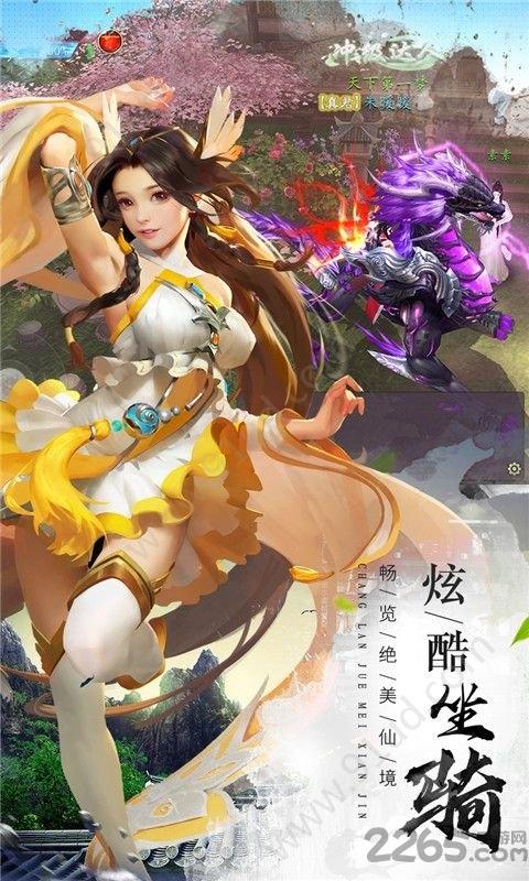 玲珑仙域满v变态版下载,玲珑仙域,修仙手游,玄幻手游