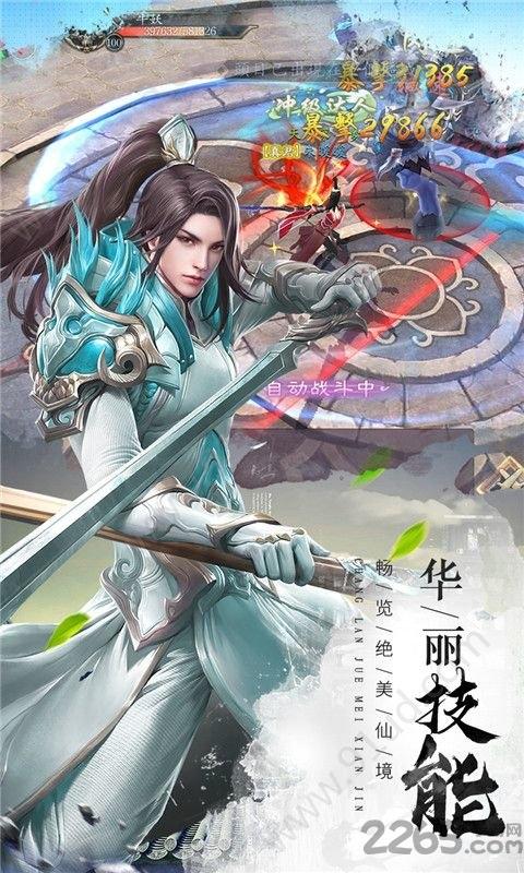 玲珑仙域满v变态版下载,玲珑仙域,修仙手游,玄幻手游