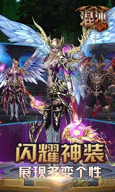 混沌帝国满v变态版下载,混沌帝国,魔幻手游,战争手游