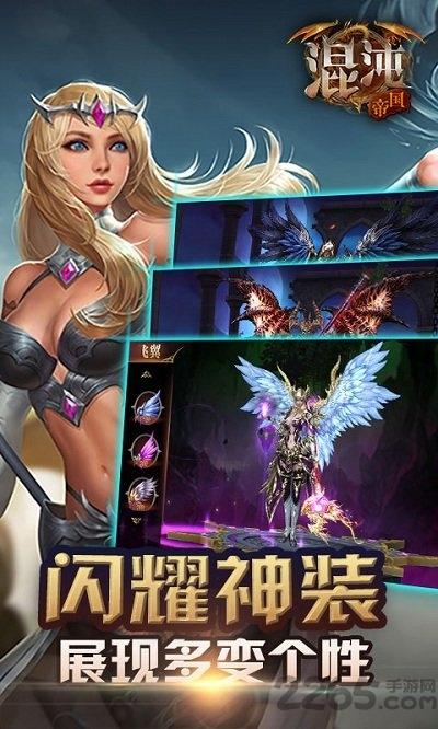 混沌帝国满v变态版下载,混沌帝国,魔幻手游,战争手游
