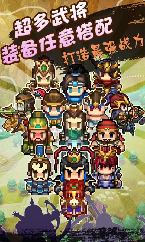 街机三国志像素版bt版下载,街机三国志像素版,三国游戏,像素游戏