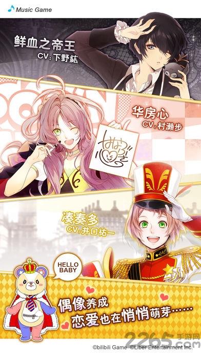 4399偶像进行曲日服下载,偶像进行曲,音乐手游,恋爱手游,4399手游
