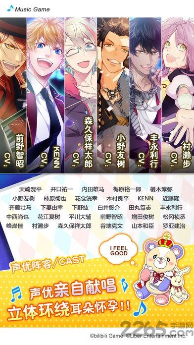 4399偶像进行曲日服下载,偶像进行曲,音乐手游,恋爱手游,4399手游