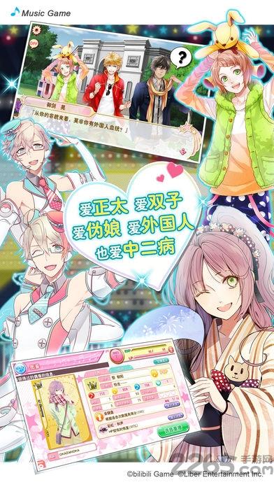 4399偶像进行曲日服下载,偶像进行曲,音乐手游,恋爱手游,4399手游