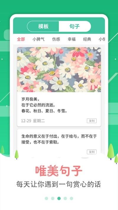 图片加字app下载,图片加字,图片编辑app
