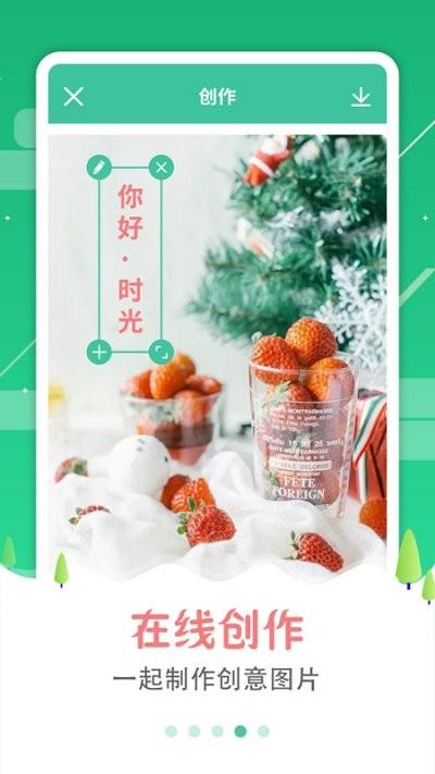 图片加字app下载,图片加字,图片编辑app
