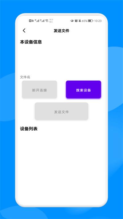 手机克隆换机大师app下载,手机克隆换机大师,换机app,传输app