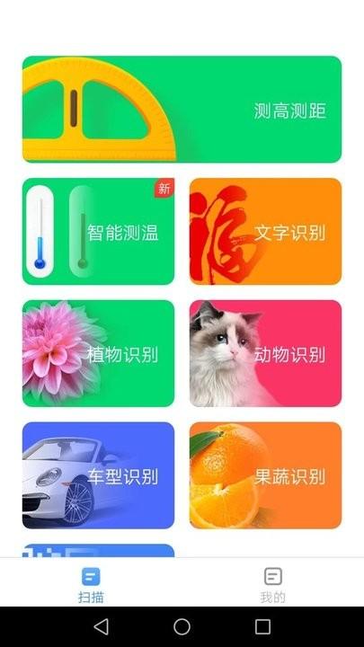 王牌扫描宝手机版下载,王牌扫描宝,扫描app