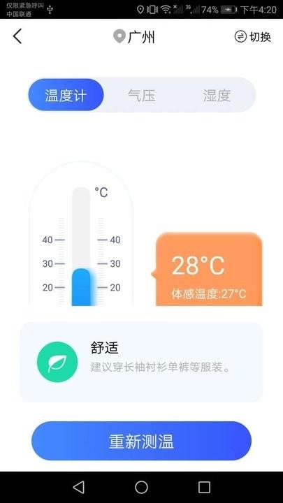 王牌扫描宝手机版下载,王牌扫描宝,扫描app