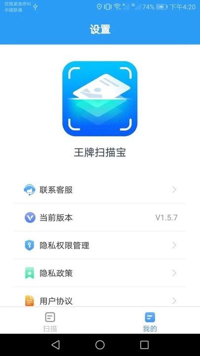 王牌扫描宝手机版下载,王牌扫描宝,扫描app